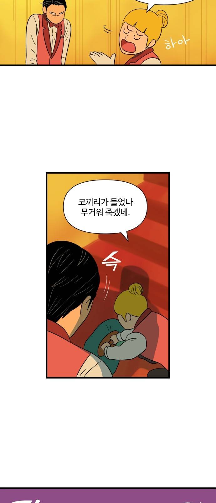 합법해적 파르페 3화 - 무도회에 참석하는 방법 6