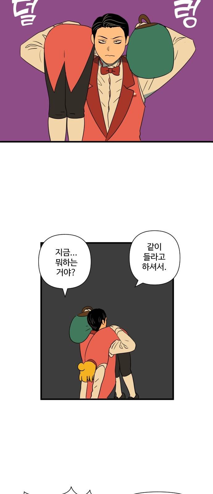 합법해적 파르페 3화 - 무도회에 참석하는 방법 7