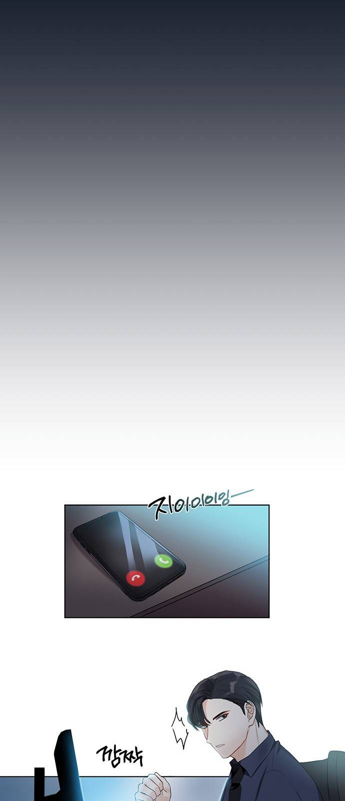 대표님이 구독하셨습니다 4화 4