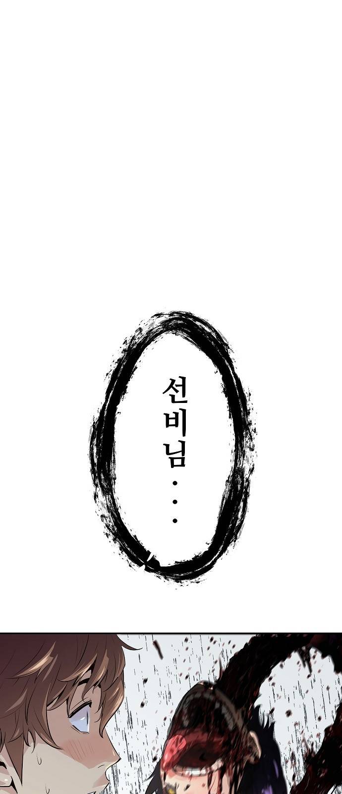 난약 2화 1