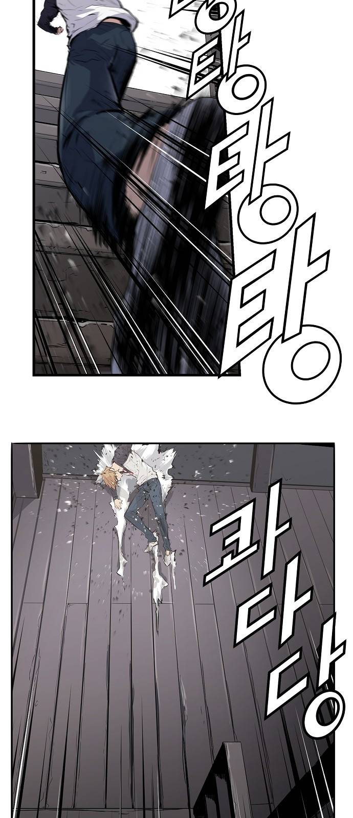 난약 2화 4