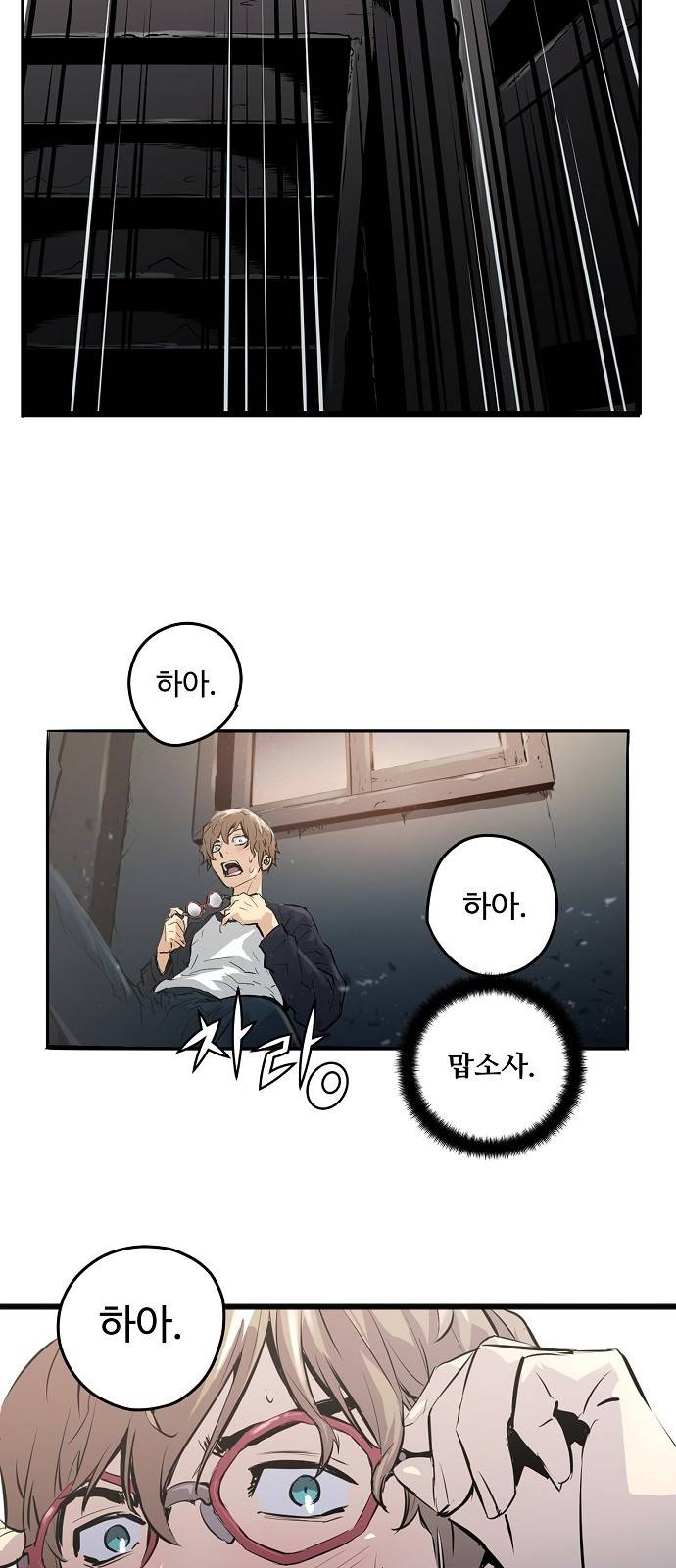 난약 2화 5
