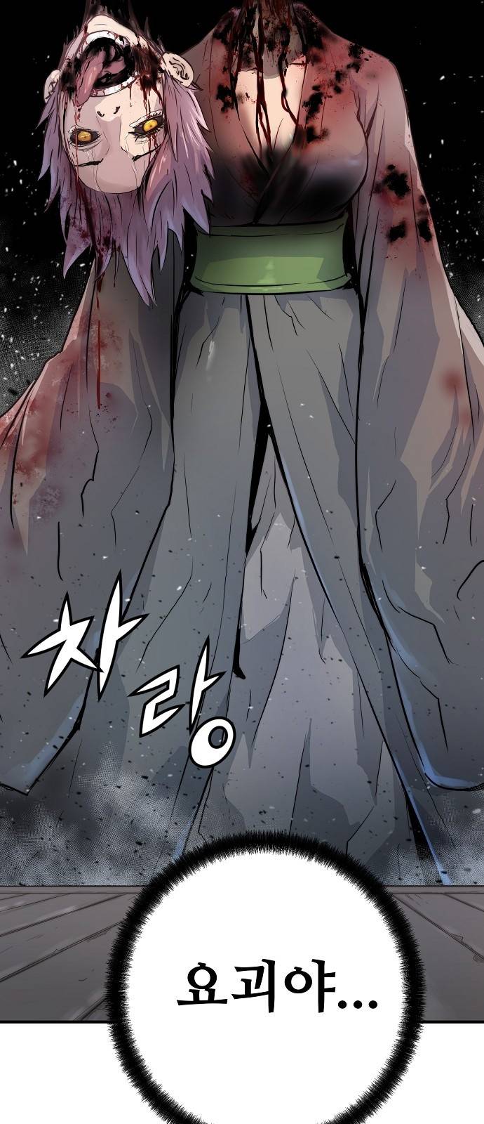 난약 2화 8