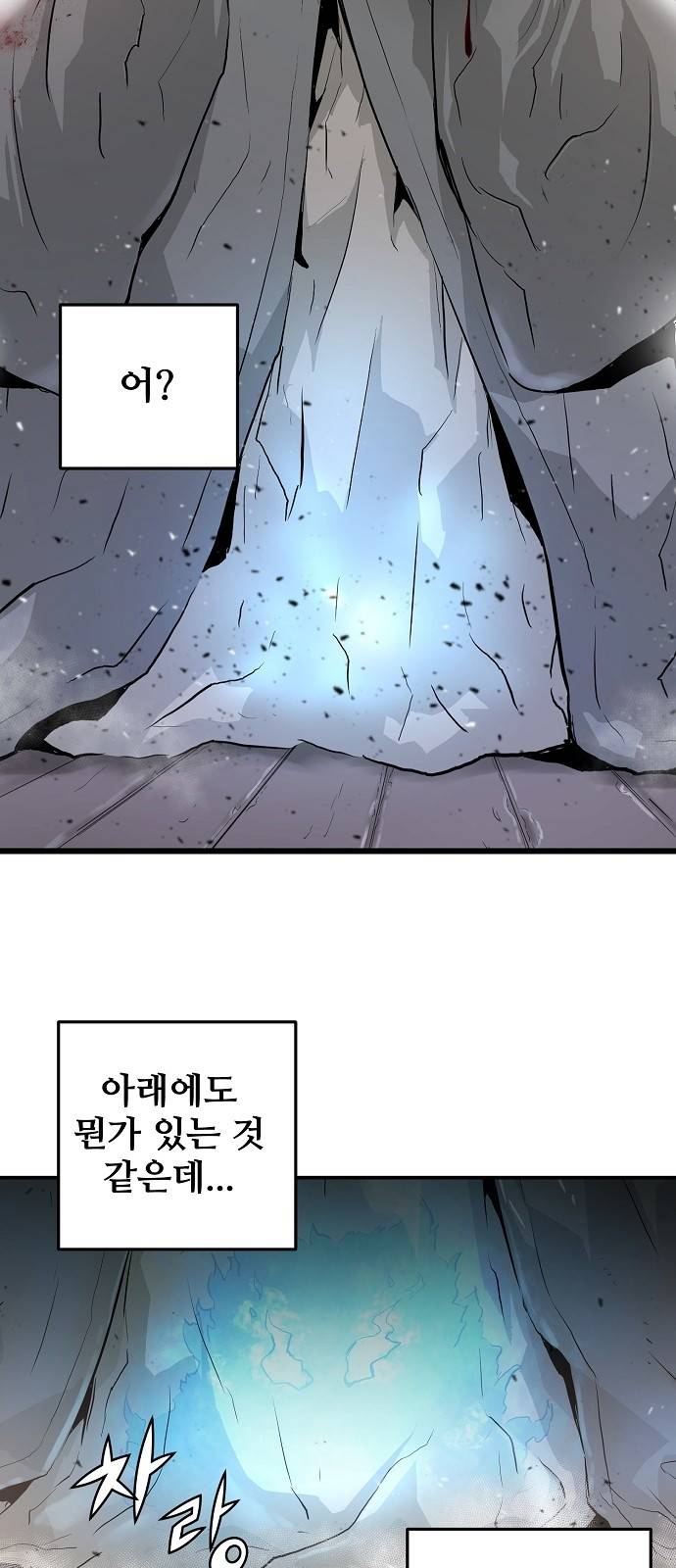 난약 2화 12