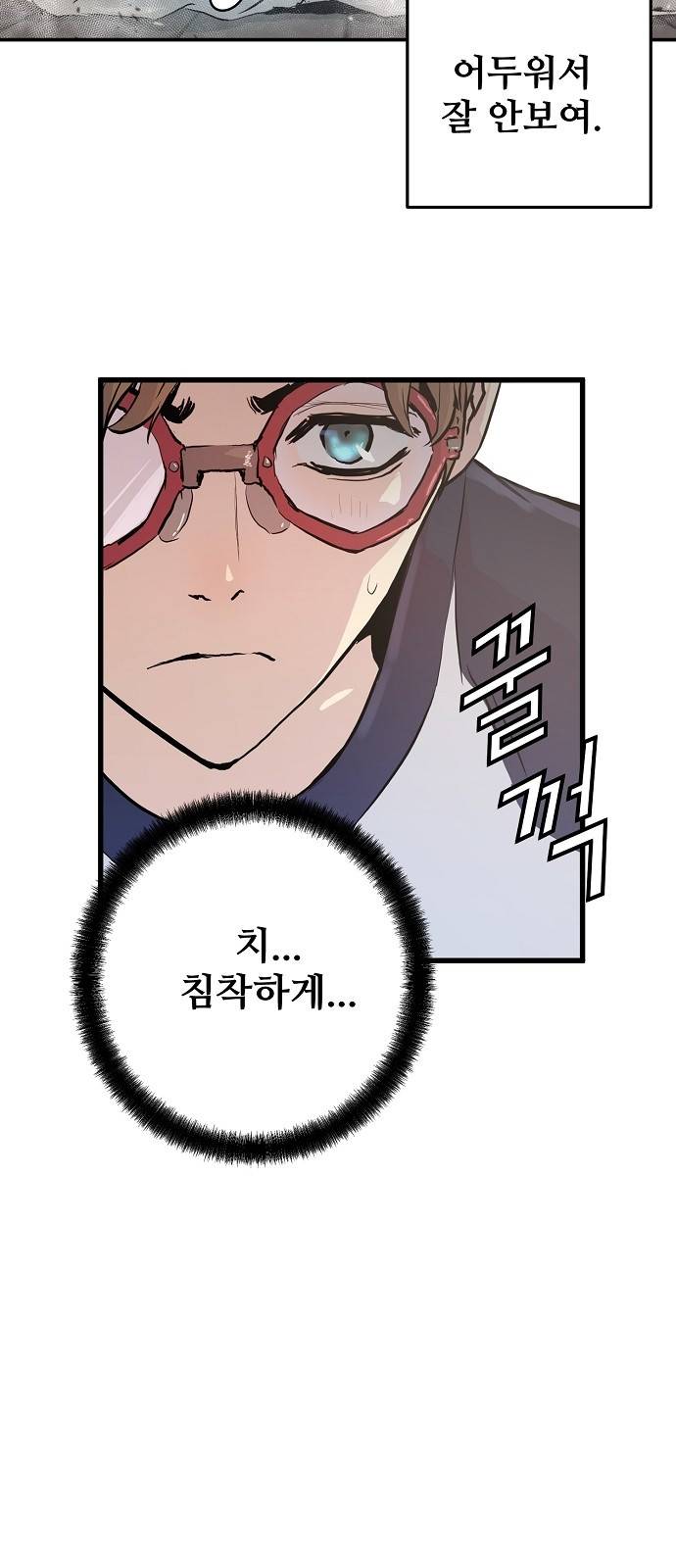 난약 2화 13