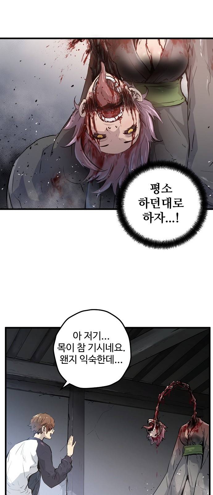 난약 2화 14