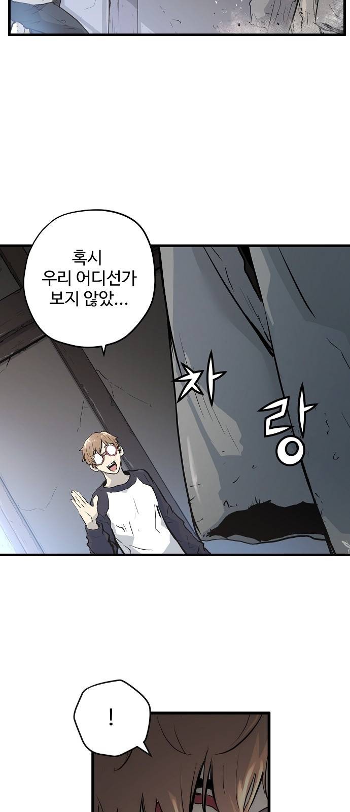 난약 2화 15