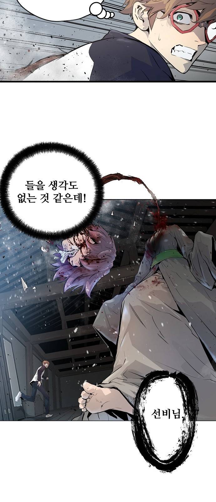 난약 2화 18
