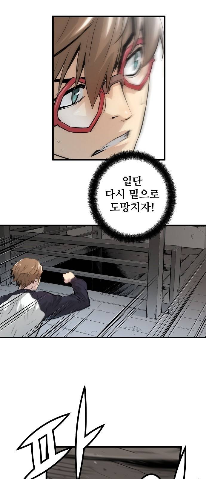 난약 2화 19