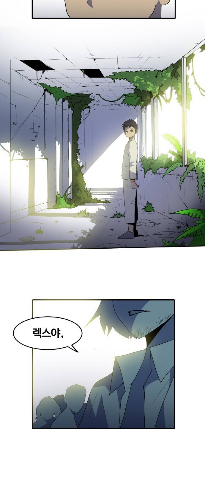 사우러스 8화 9