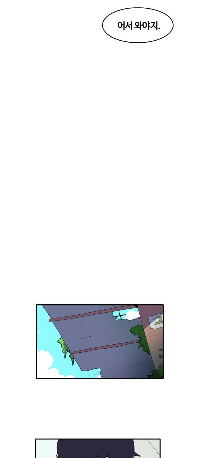 사우러스 8화 10