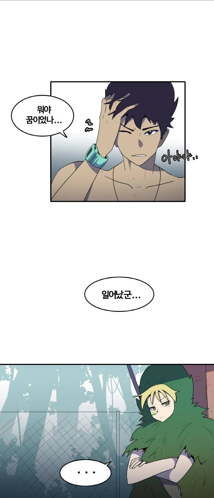 사우러스 8화 12
