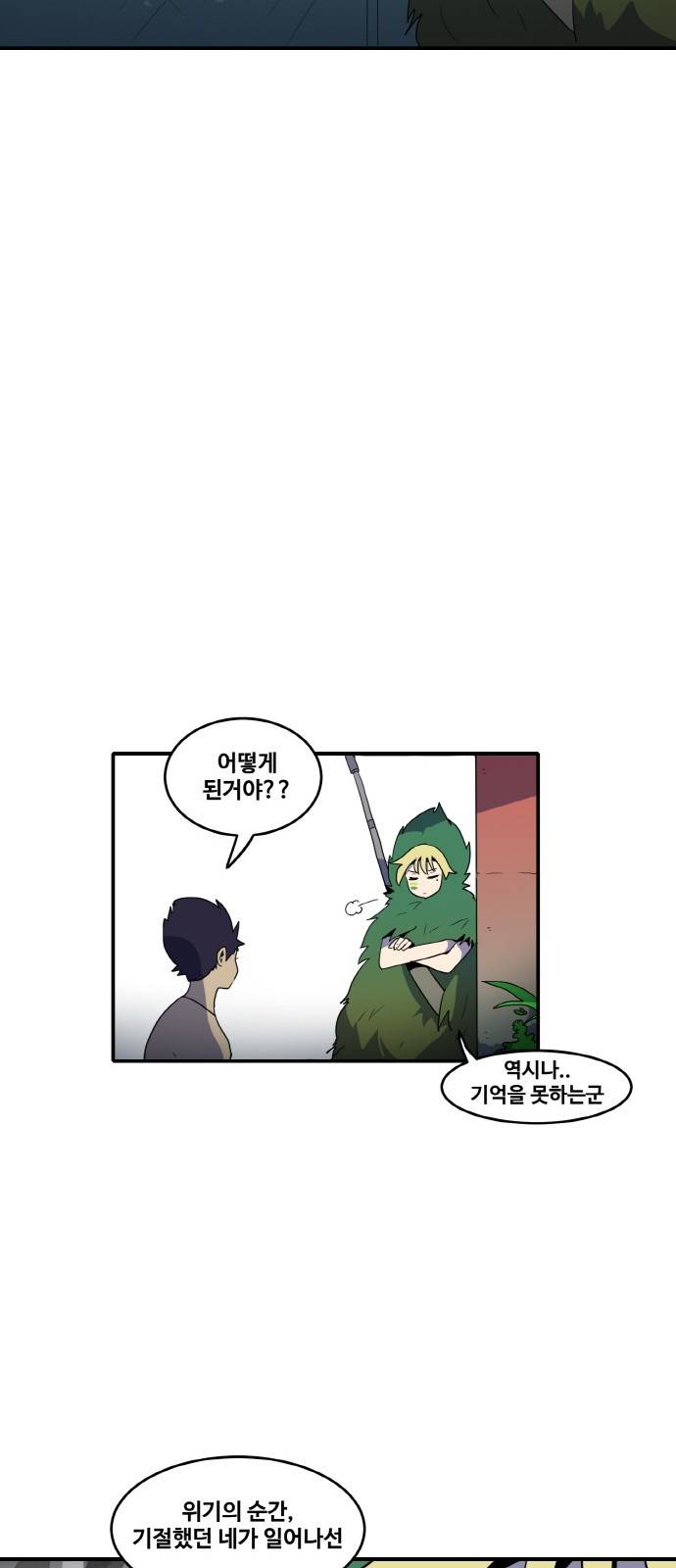 사우러스 8화 13