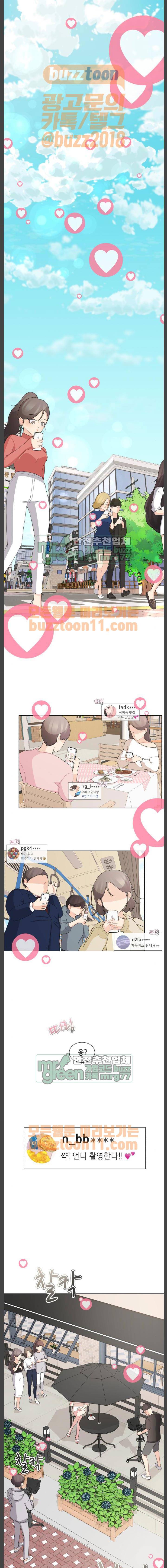 살人스타그램 1화 1