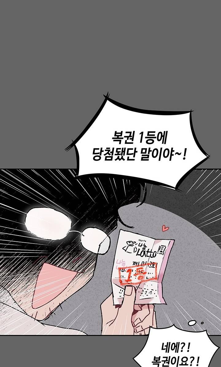 괴물신부 1화 5