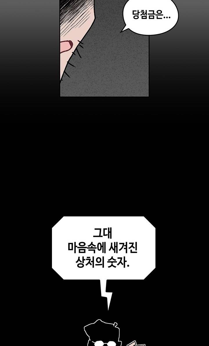 괴물신부 1화 8