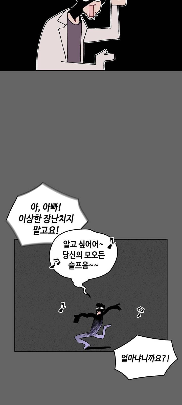 괴물신부 1화 9