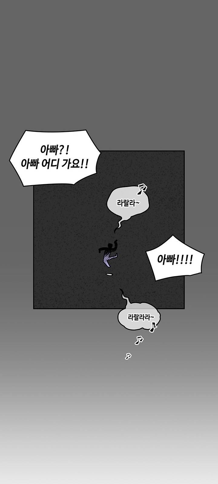 괴물신부 1화 10