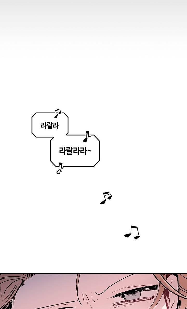 괴물신부 1화 11