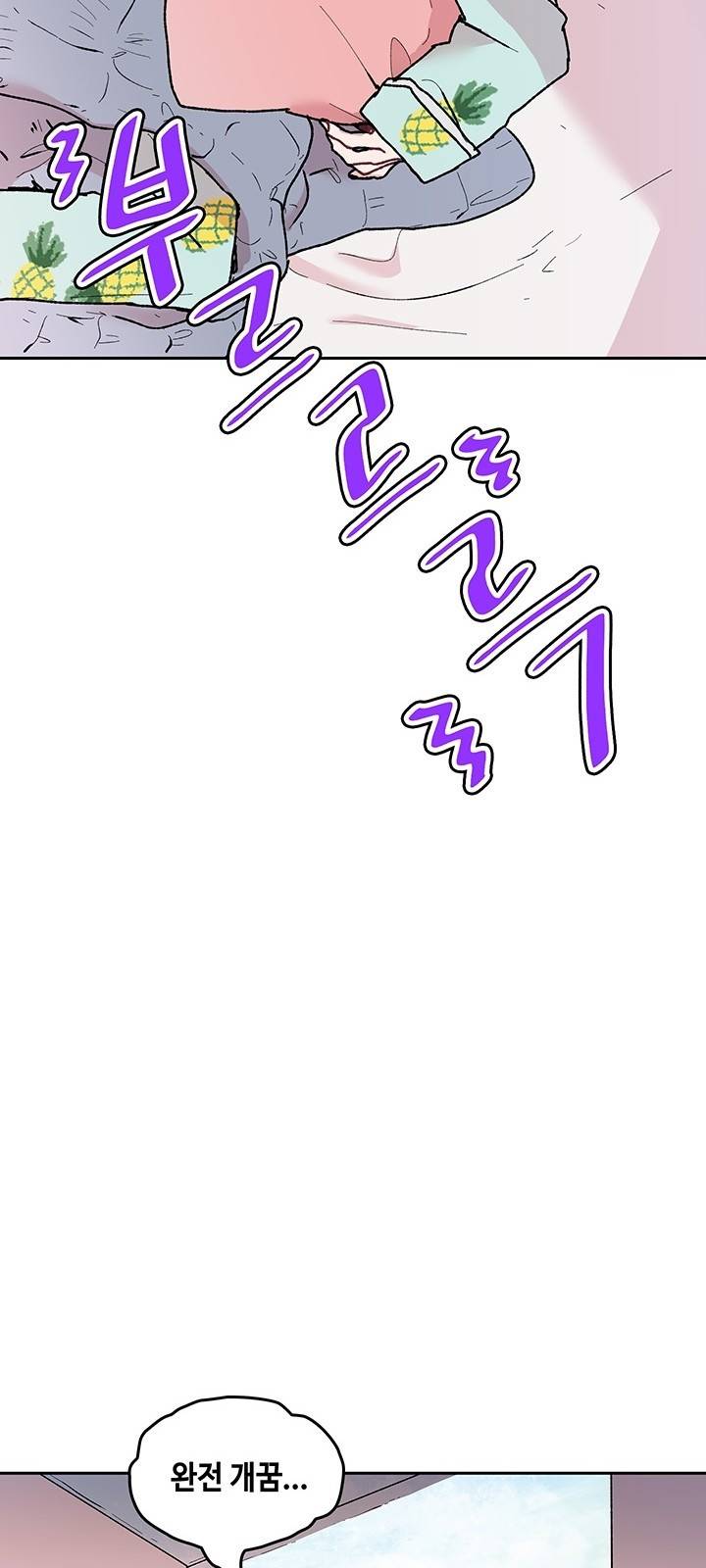 괴물신부 1화 13