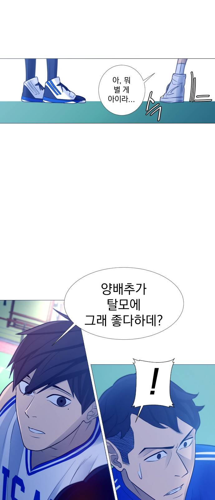 가비지타임 3화 3