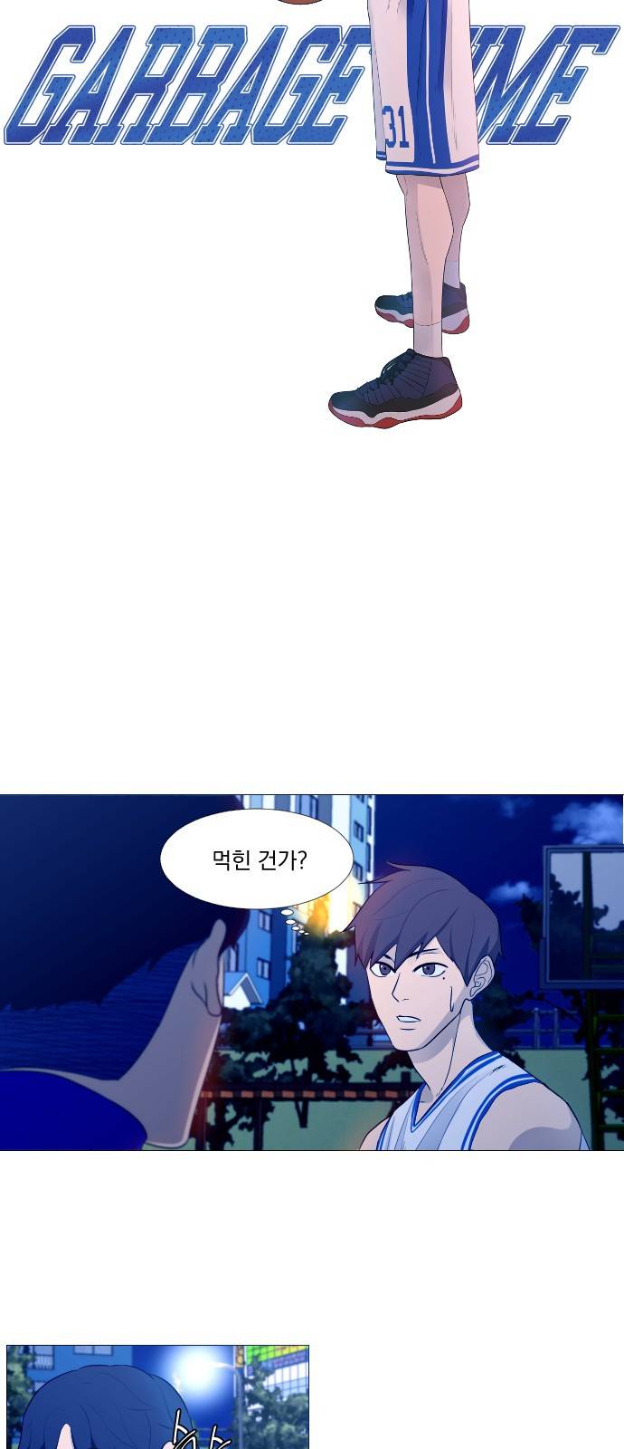 가비지타임 3화 5