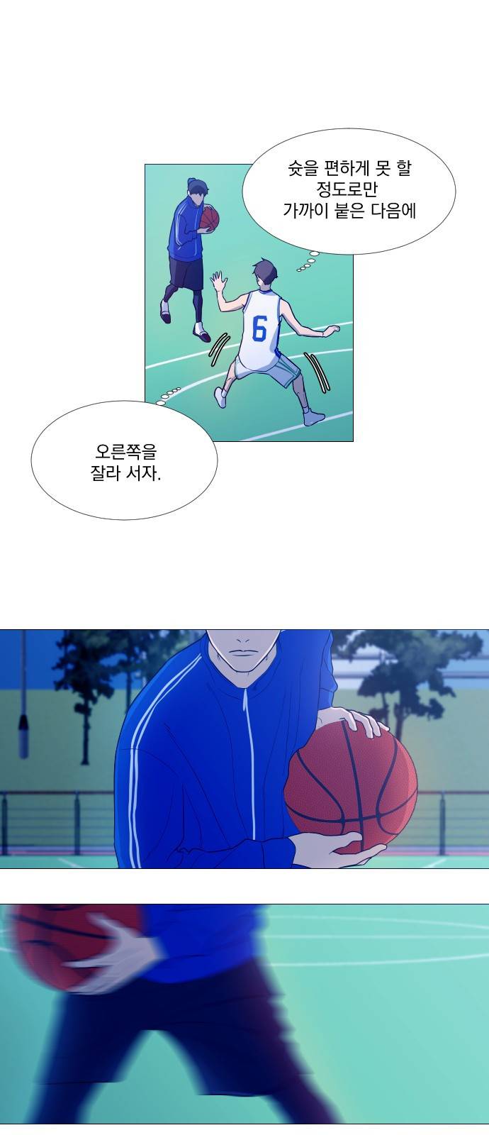 가비지타임 3화 7