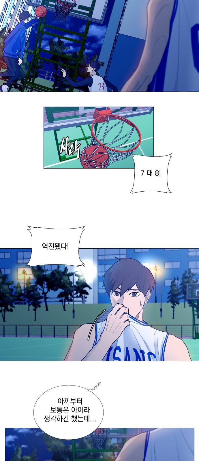 가비지타임 3화 9