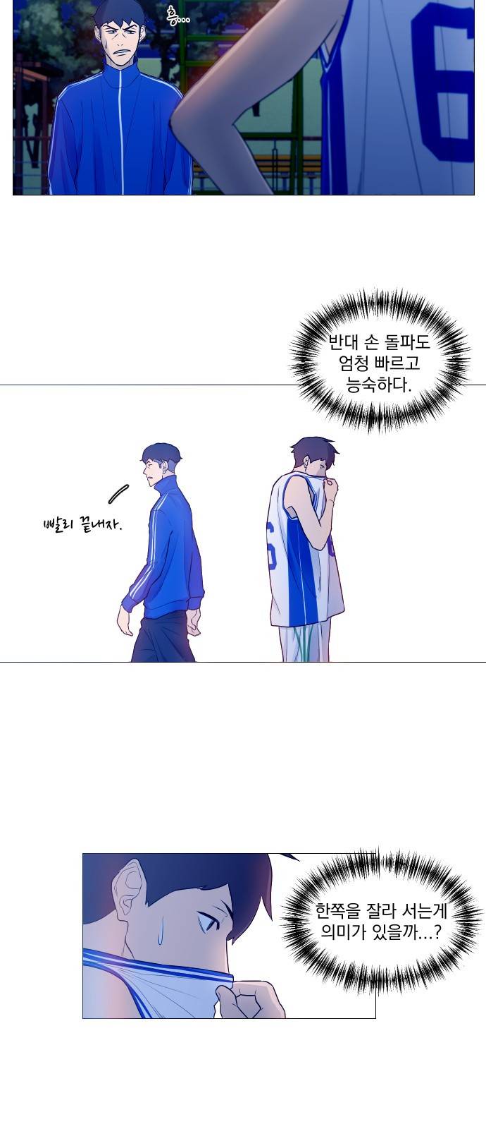 가비지타임 3화 10