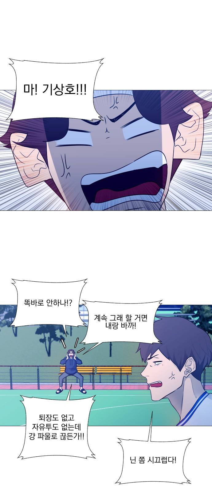 가비지타임 3화 11