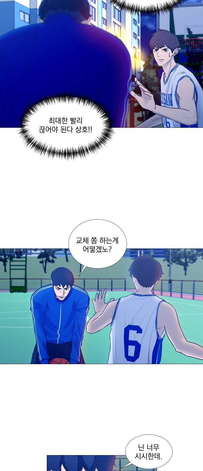 가비지타임 3화 13