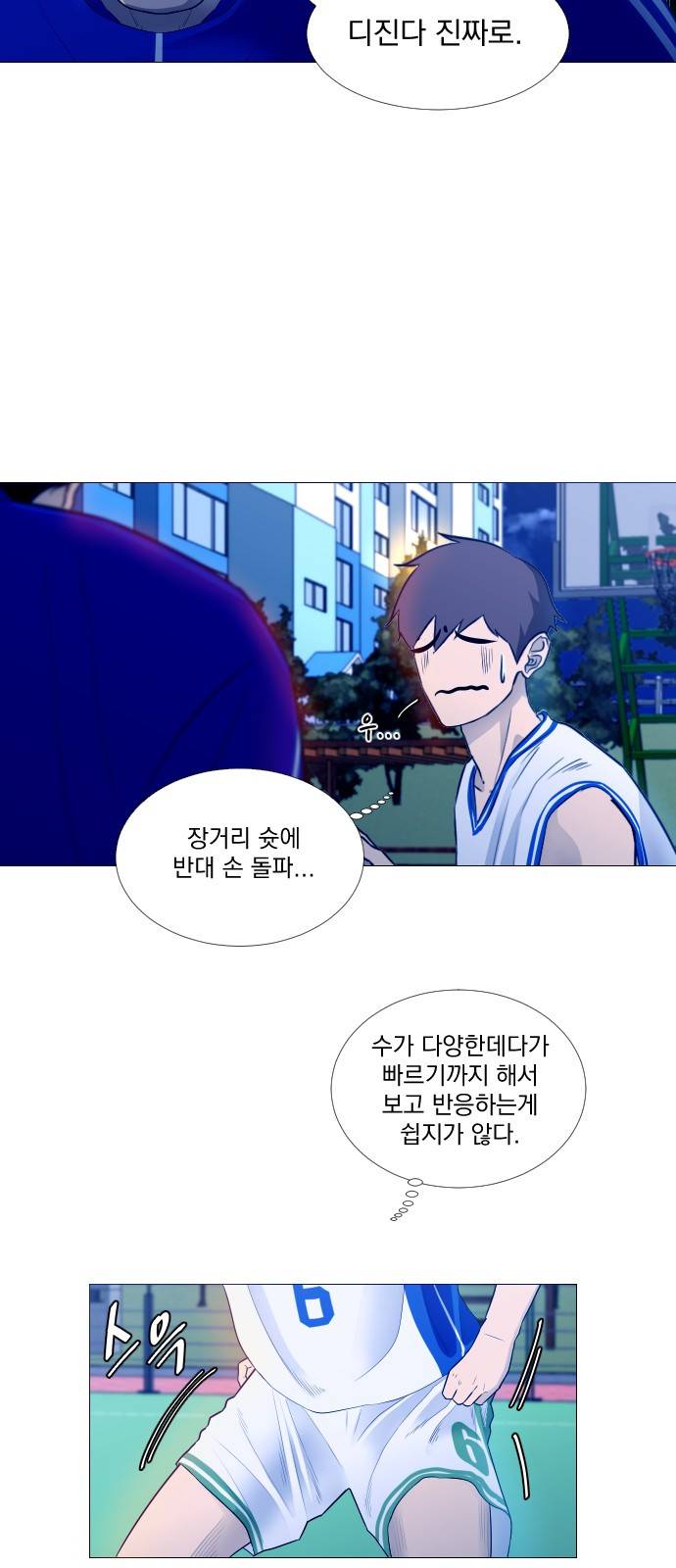 가비지타임 3화 15
