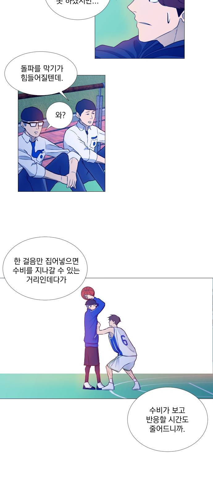 가비지타임 3화 18