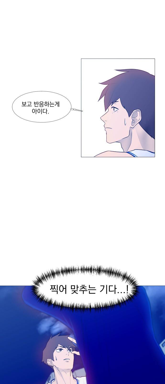 가비지타임 3화 19