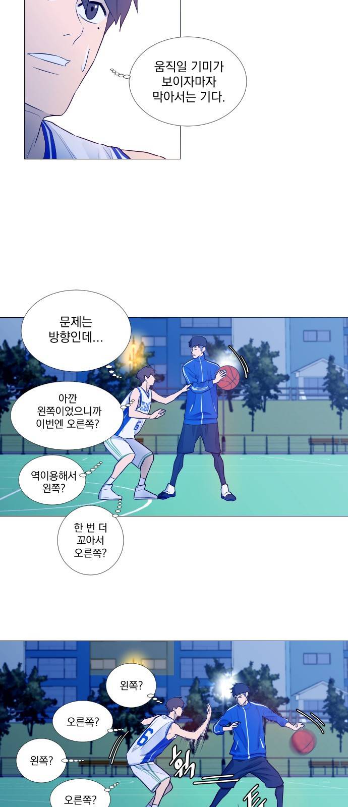 가비지타임 3화 21
