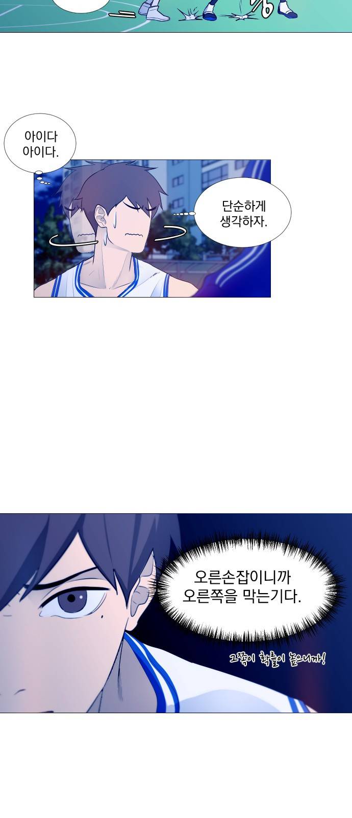 가비지타임 3화 22