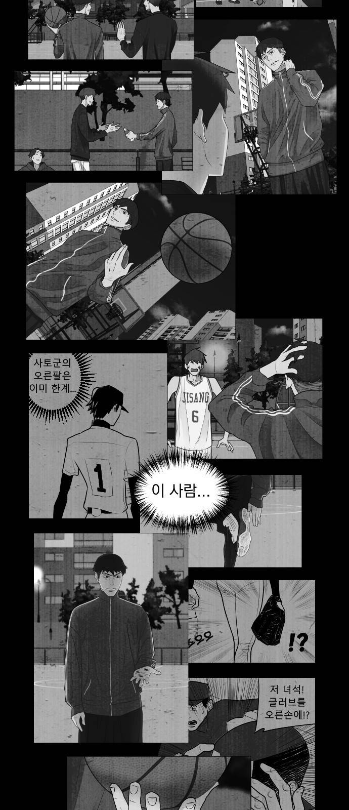 가비지타임 3화 26
