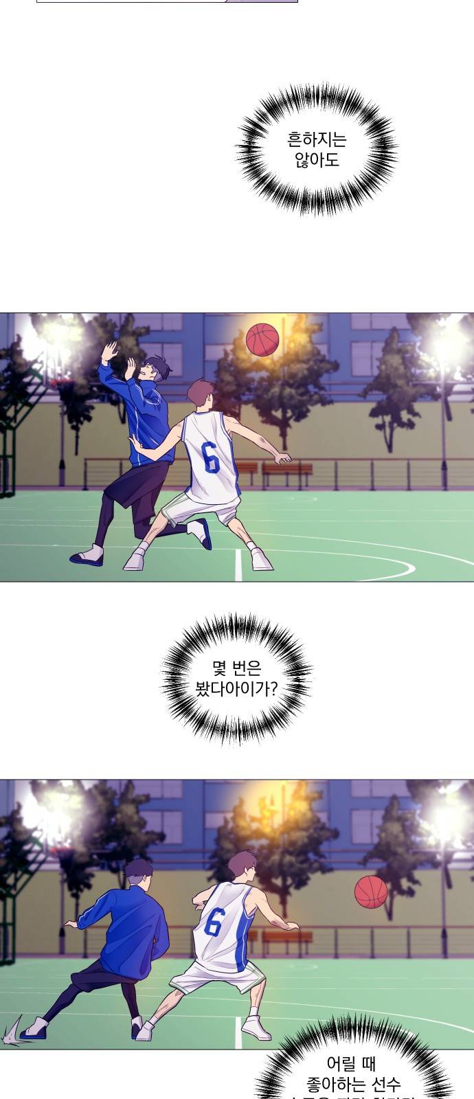 가비지타임 3화 31