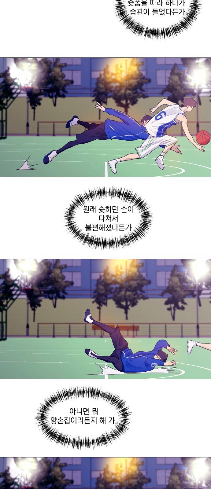 가비지타임 3화 32