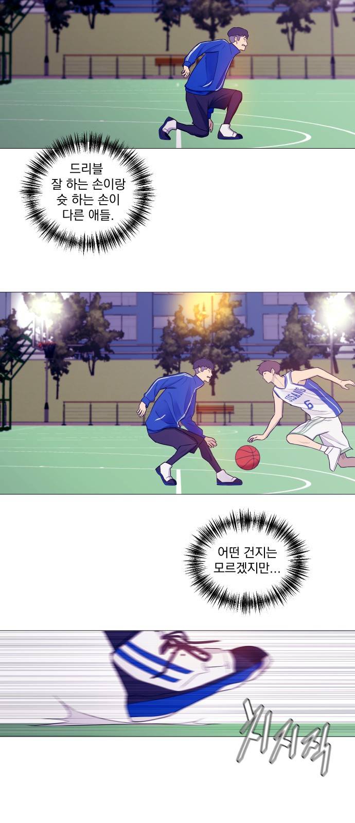 가비지타임 3화 33