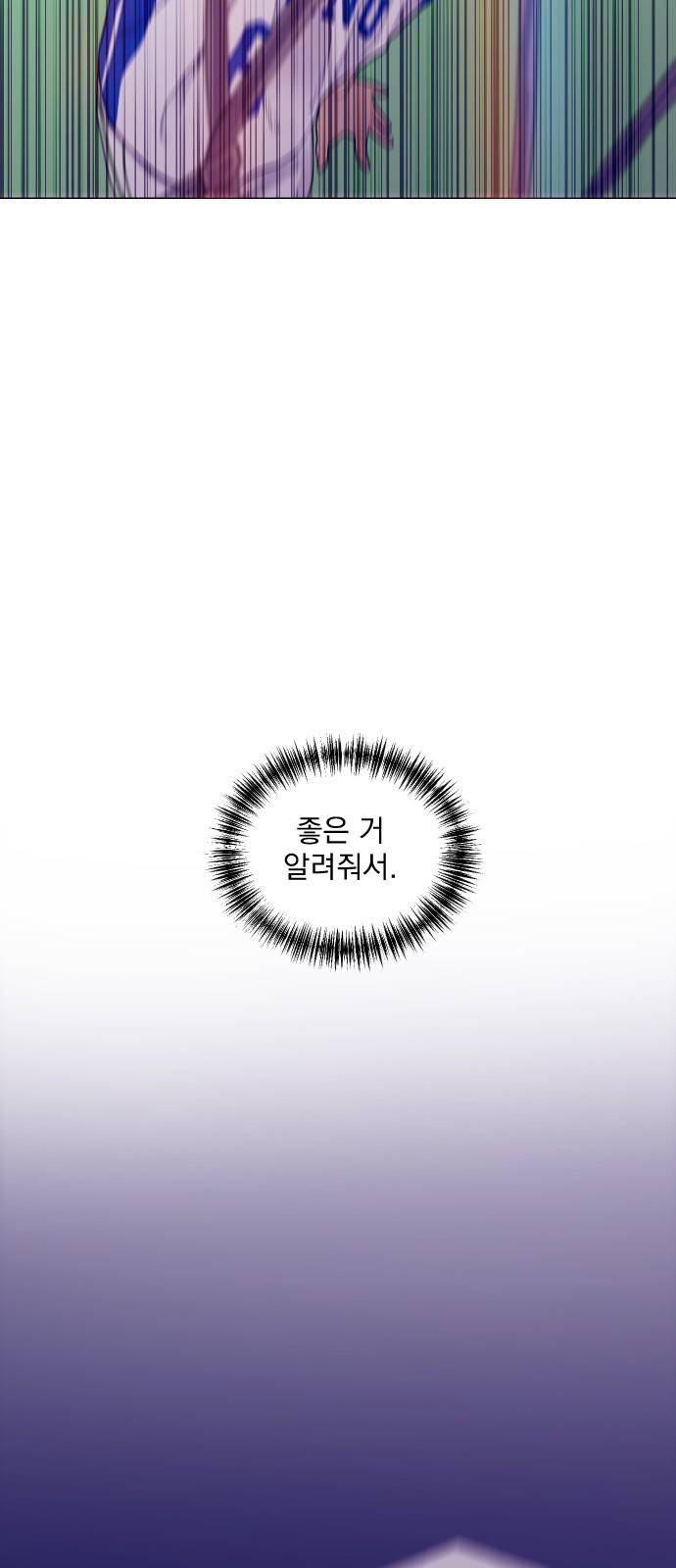 가비지타임 3화 36
