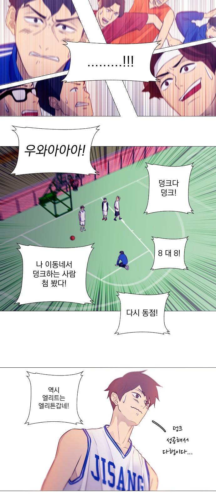 가비지타임 3화 39