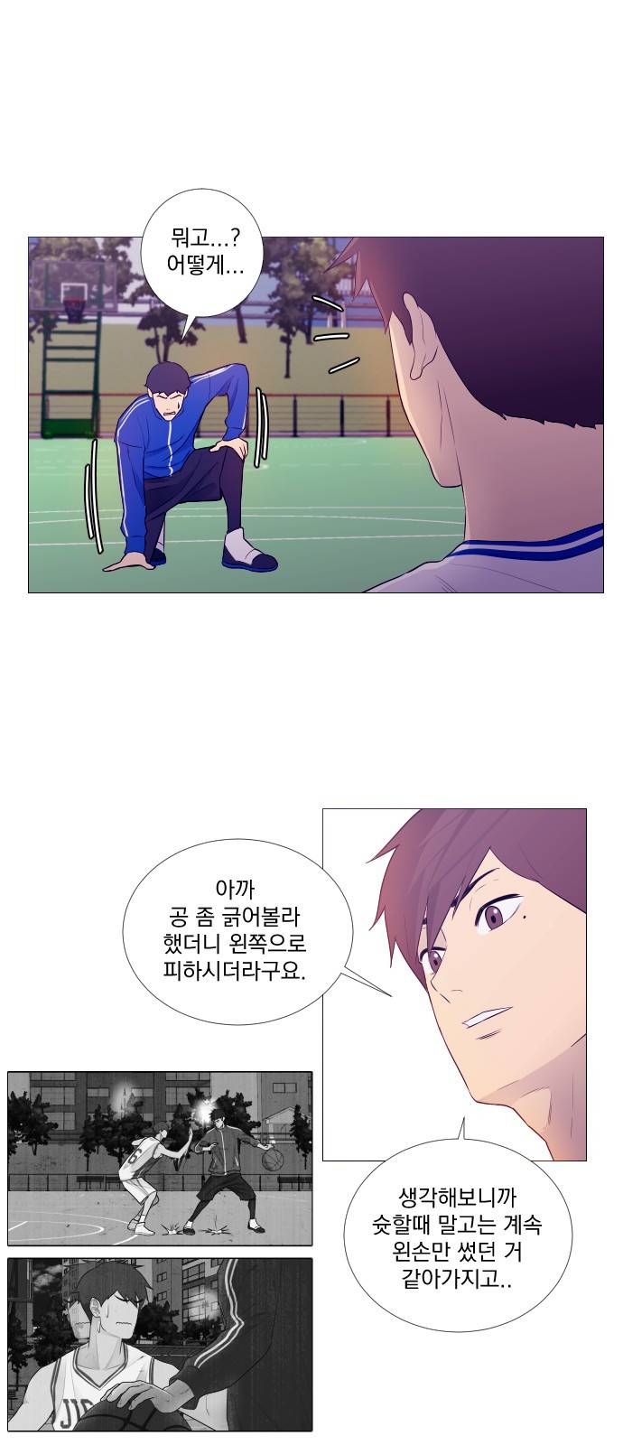가비지타임 3화 40