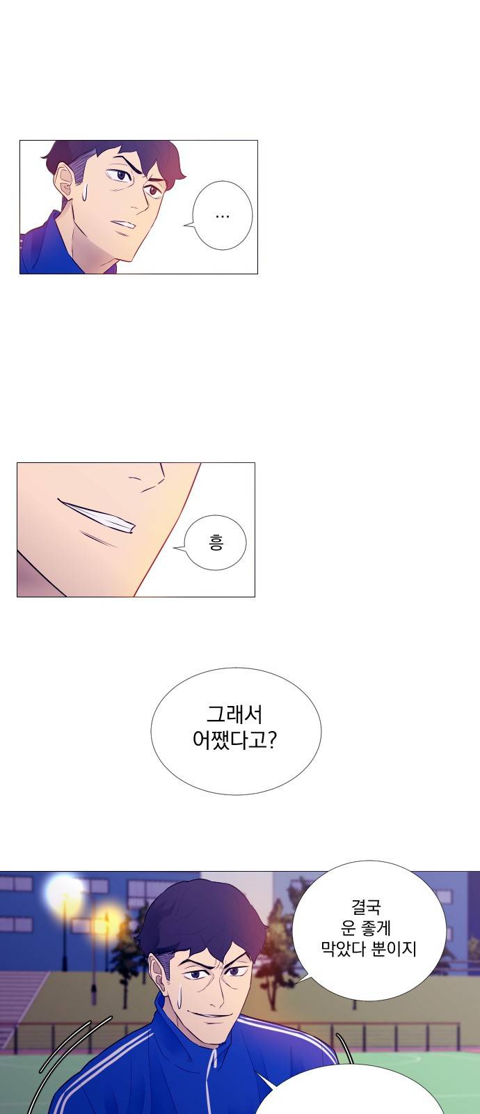 가비지타임 3화 41
