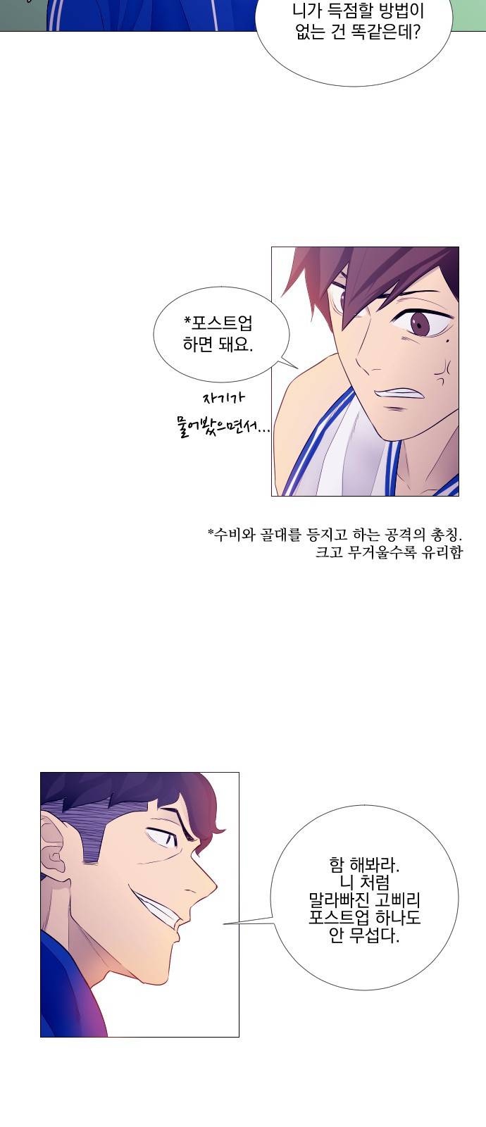 가비지타임 3화 42