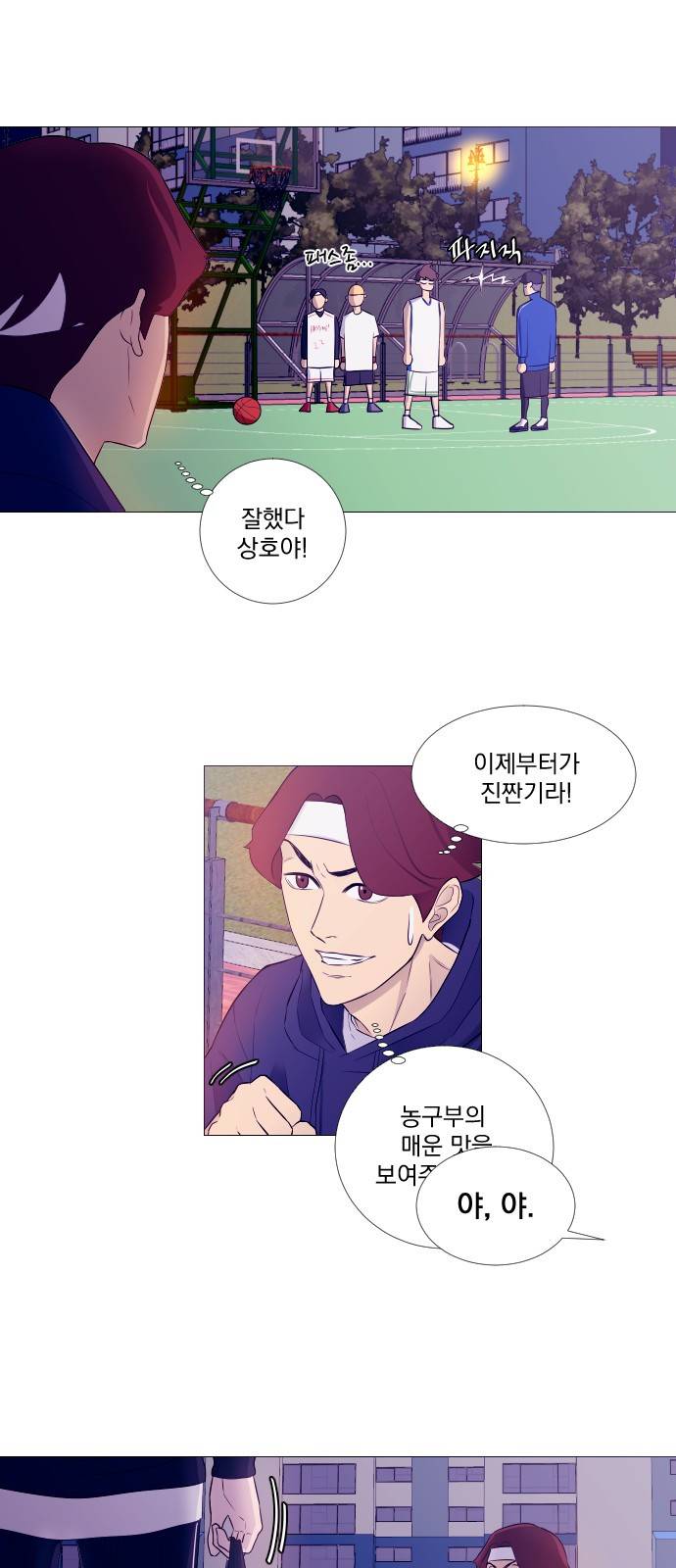 가비지타임 3화 43
