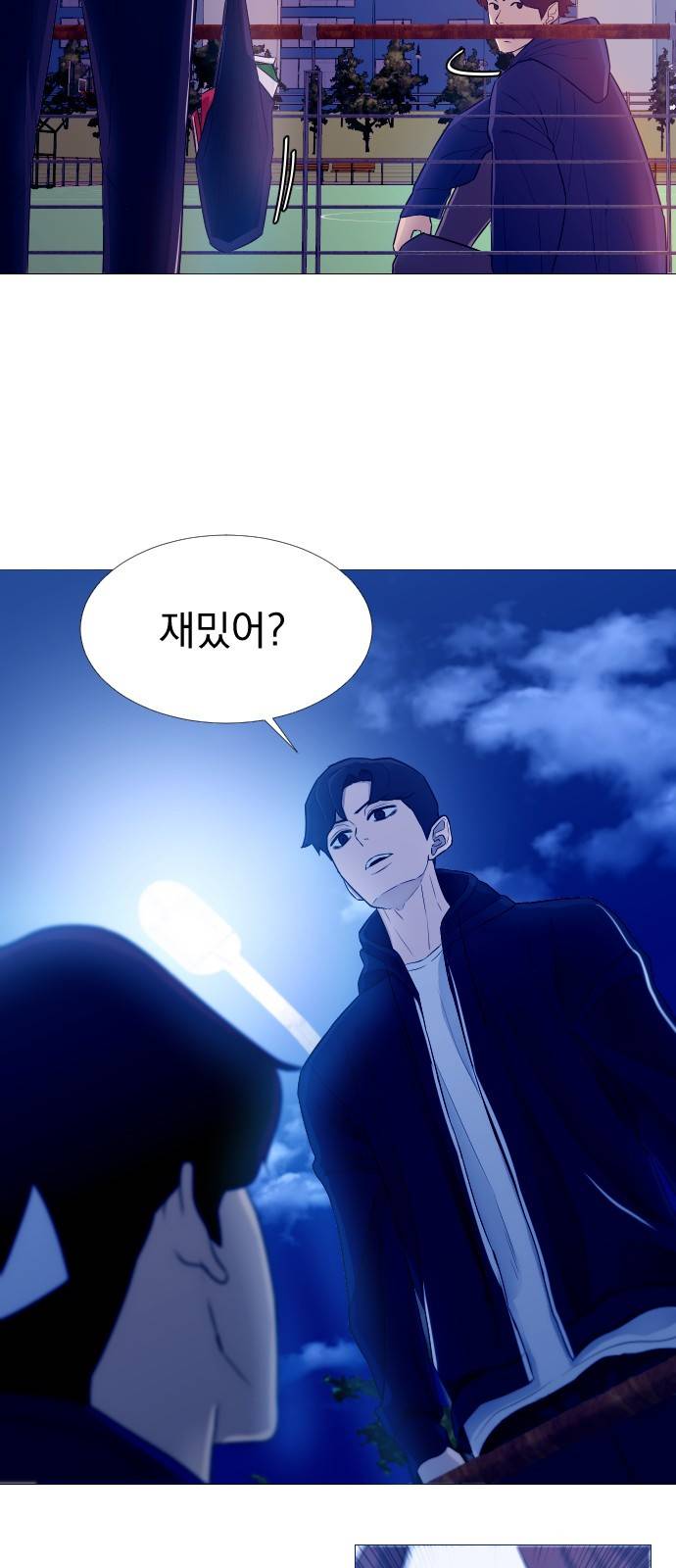 가비지타임 3화 44