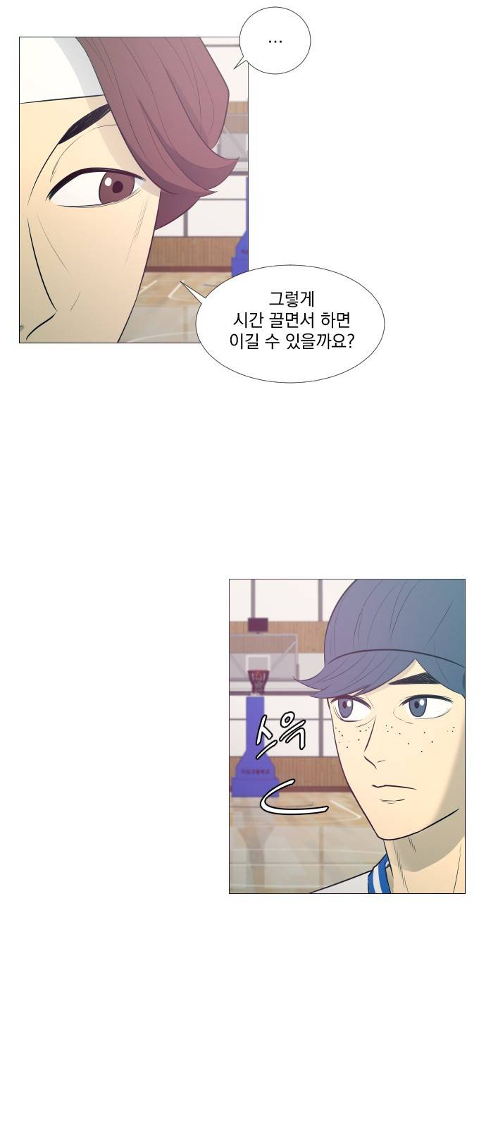 가비지타임 12화 7