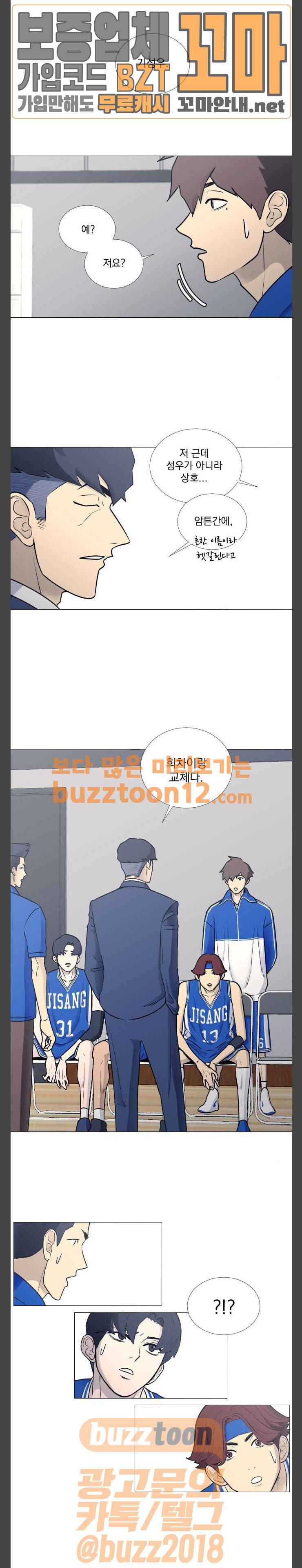가비지타임 22화 1