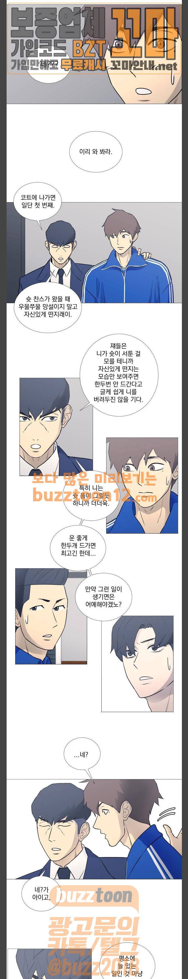 가비지타임 22화 2